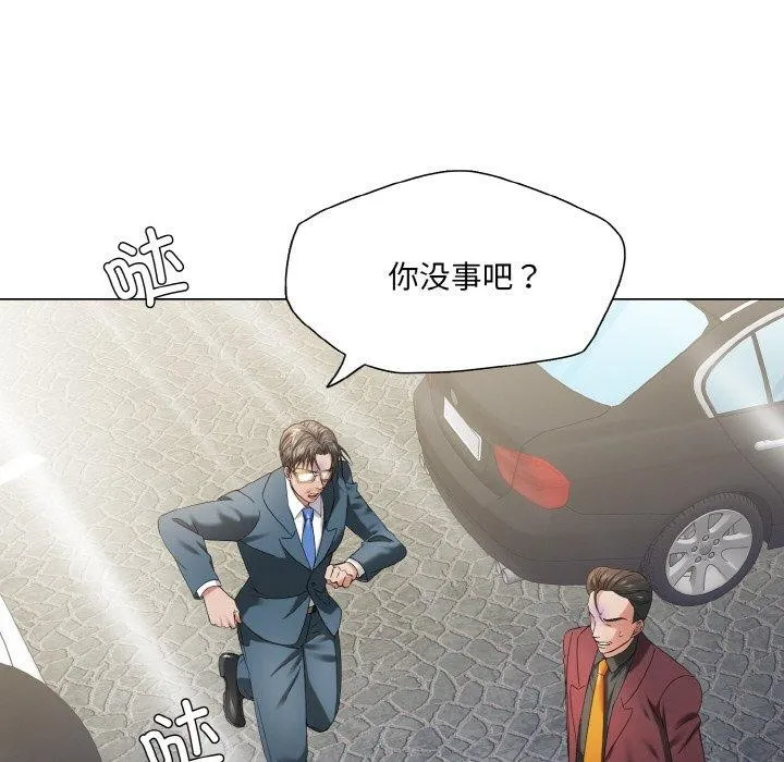 了不起的她 第50話 第12页