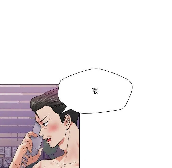 了不起的她 第50話 第94页