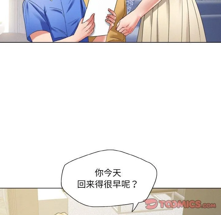 了不起的她 第50話 第33页