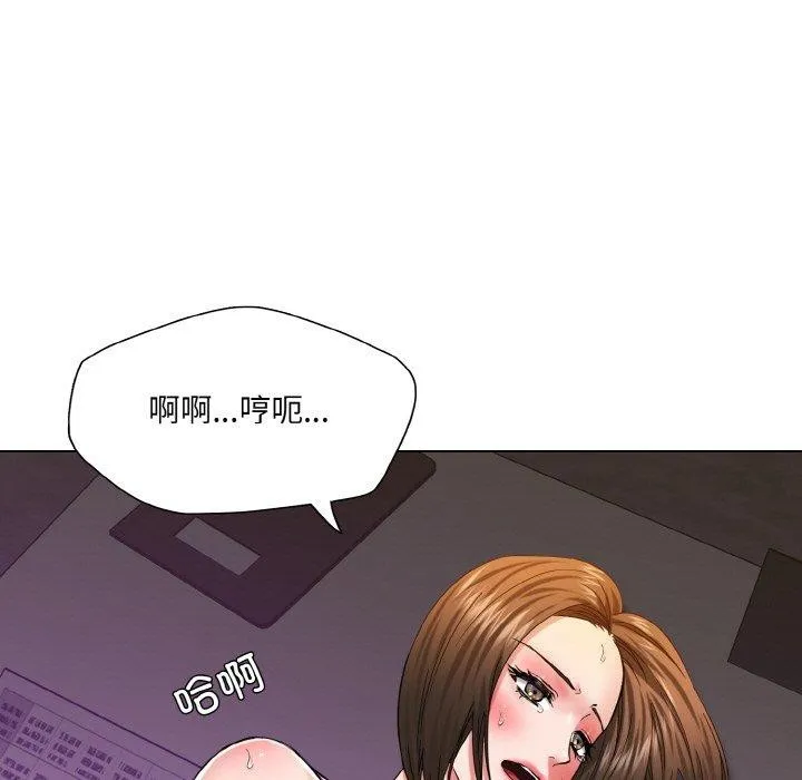 了不起的她 第50話 第91页