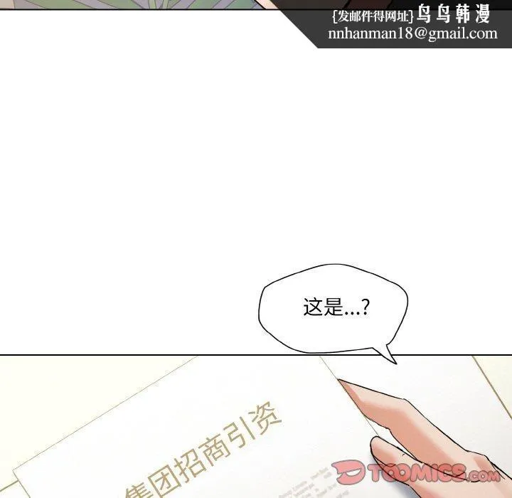 了不起的她 第50話 第63页
