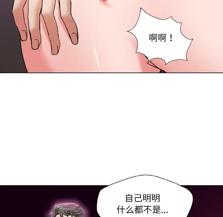 了不起的她 第50話 第86页