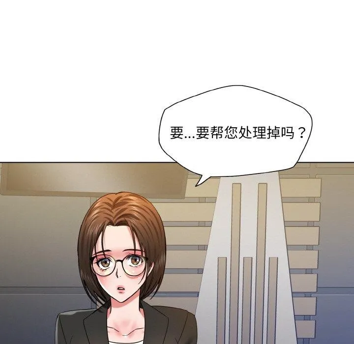 了不起的她 第50話 第71页