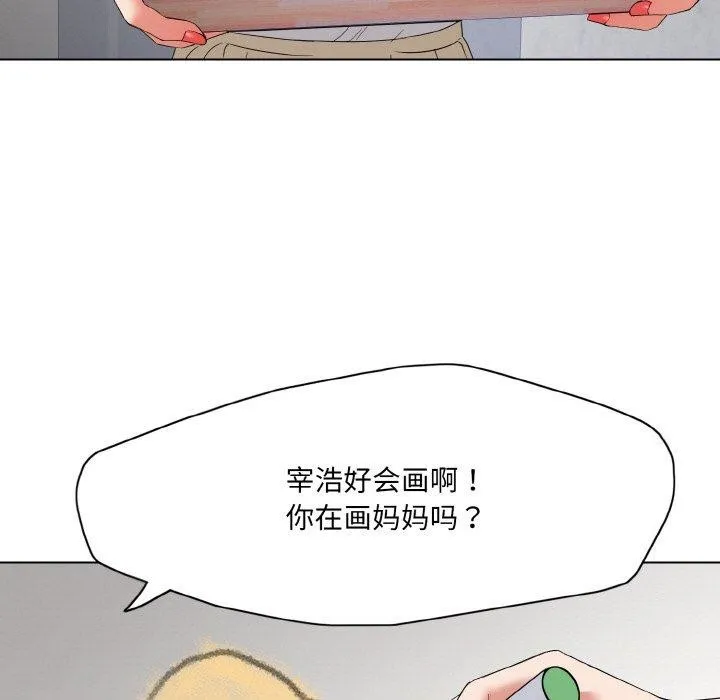 了不起的她 第50話 第25页