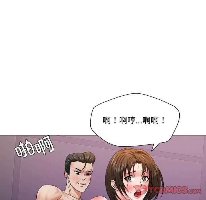 了不起的她 第50話 第75页
