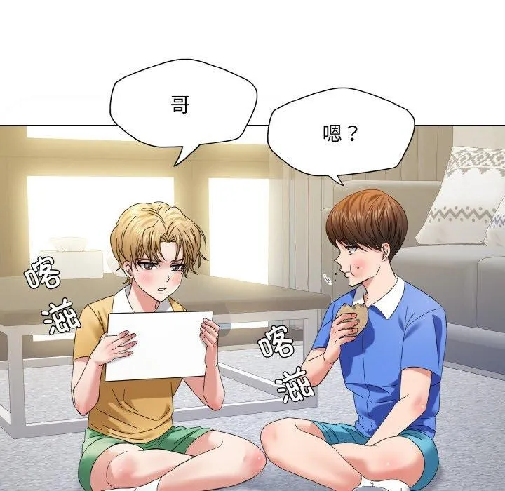 了不起的她 第50話 第42页
