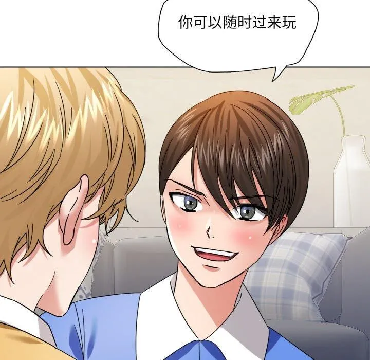 了不起的她 第50話 第49页