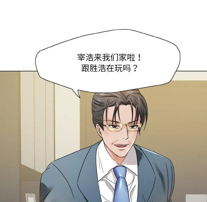 了不起的她 第50話 第37页