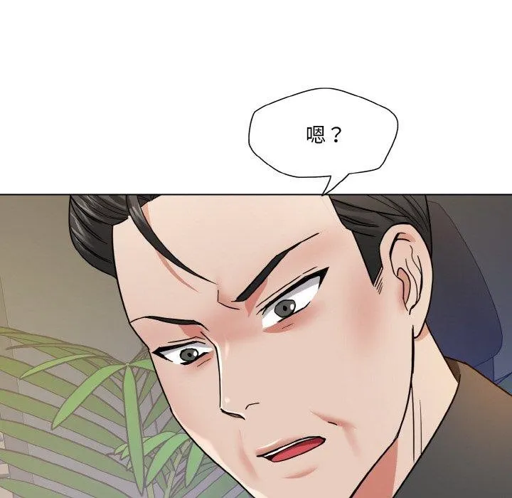 了不起的她 第50話 第62页