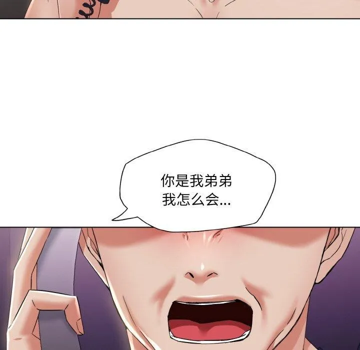 了不起的她 第50話 第116页