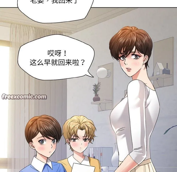 了不起的她 第50話 第32页