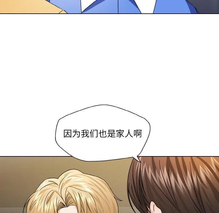 了不起的她 第50話 第50页