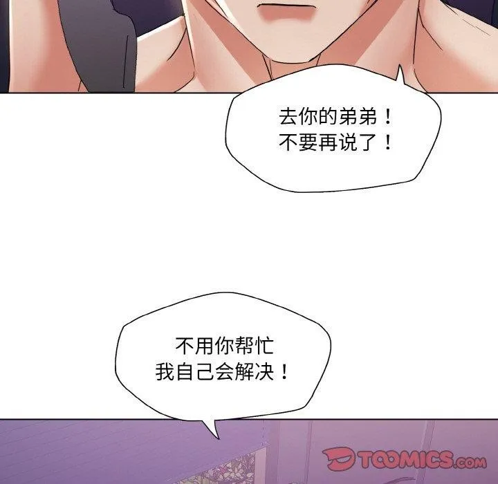 了不起的她 第50話 第117页