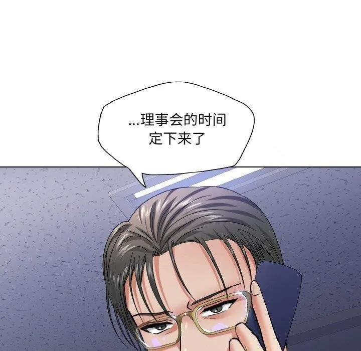 了不起的她 第50話 第100页