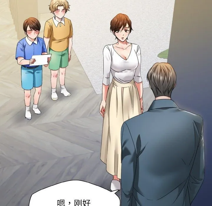 了不起的她 第50話 第34页