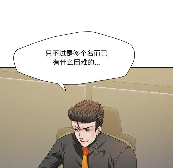 了不起的她 第50話 第60页