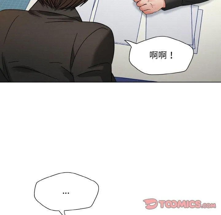 了不起的她 第50話 第69页