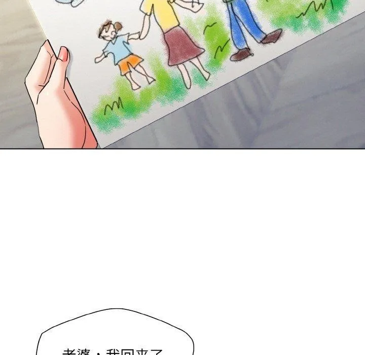 了不起的她 第50話 第31页