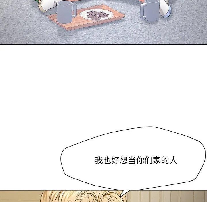 了不起的她 第50話 第43页