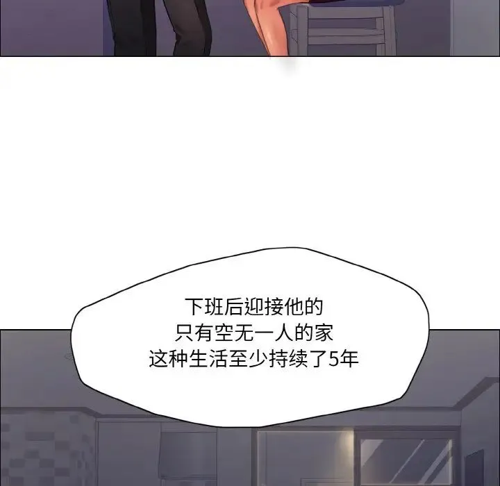 了不起的她 第19話 第24页