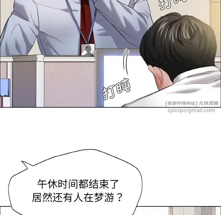 了不起的她 第19話 第11页