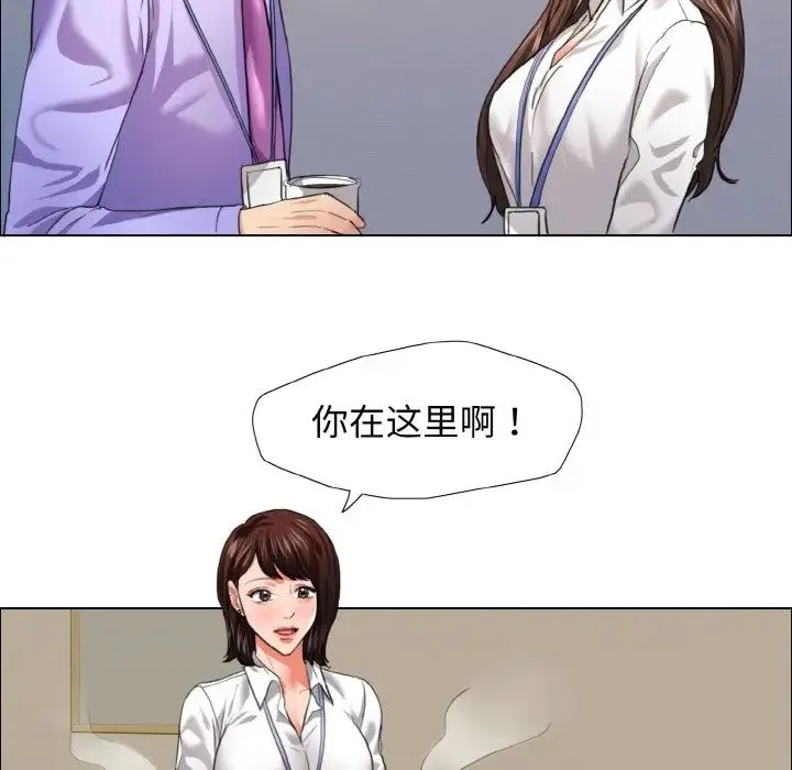 了不起的她 第19話 第90页