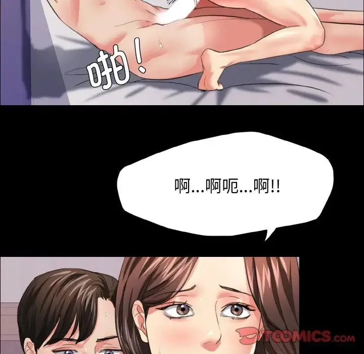 了不起的她 第19話 第62页