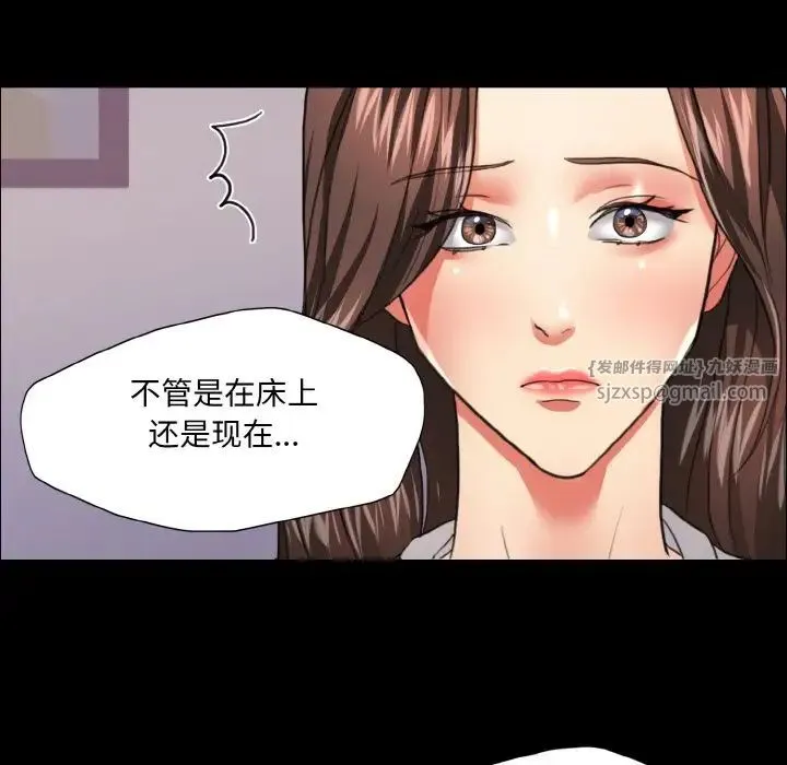 了不起的她 第19話 第79页