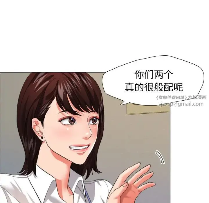 了不起的她 第19話 第95页