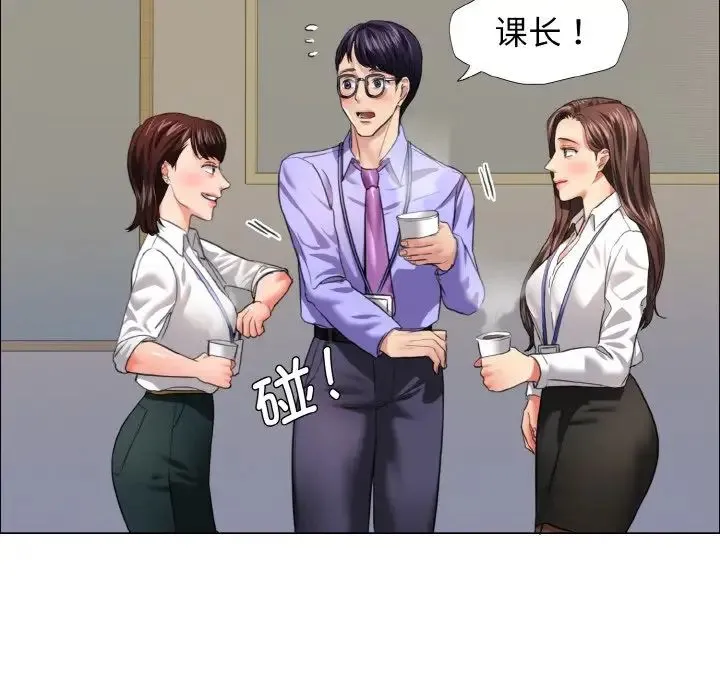 了不起的她 第19話 第94页