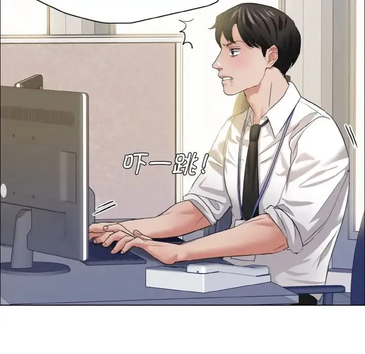 了不起的她 第19話 第12页