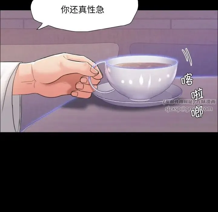 了不起的她 第19話 第78页