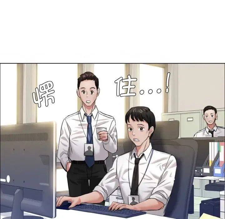 了不起的她 第19話 第16页