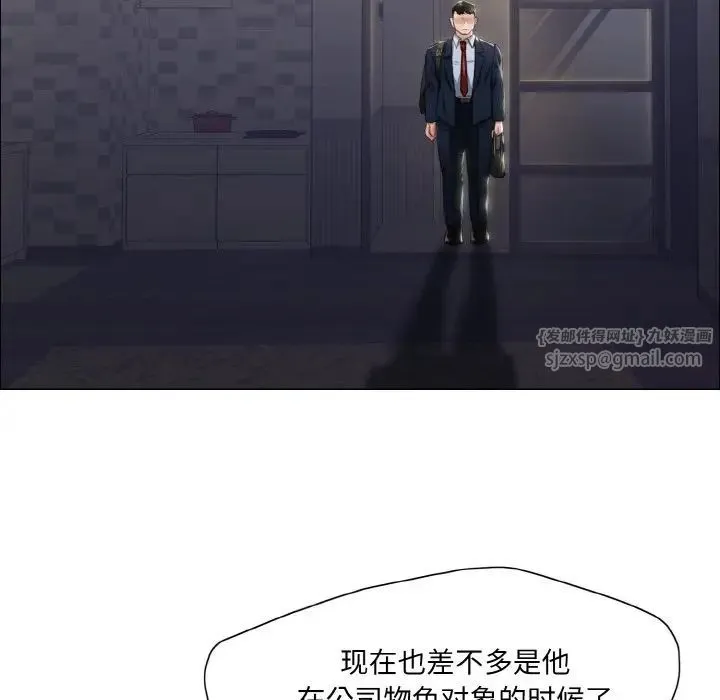 了不起的她 第19話 第25页