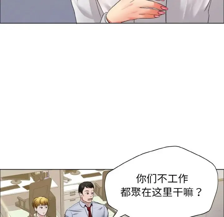 了不起的她 第19話 第101页
