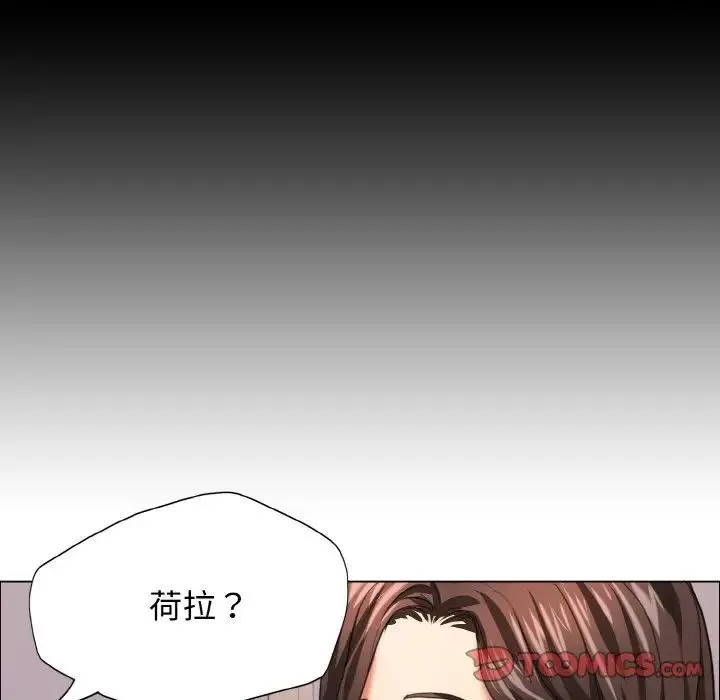了不起的她 第19話 第86页