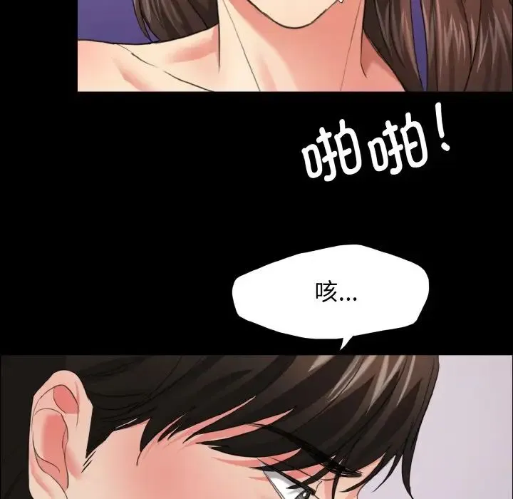 了不起的她 第19話 第64页
