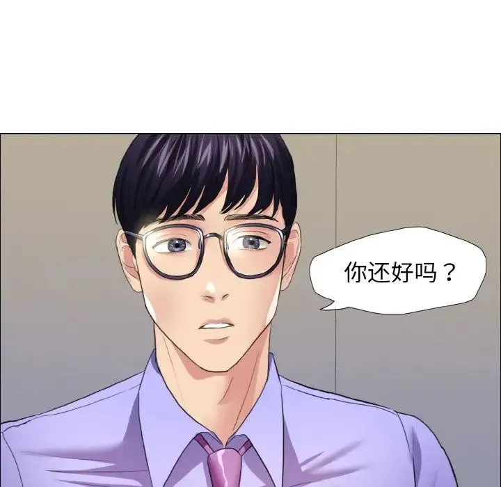 了不起的她 第19話 第88页