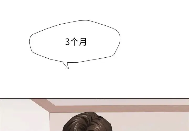 了不起的她 第19話 第1页