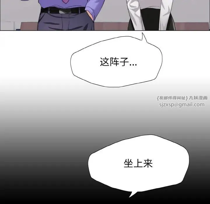 了不起的她 第19話 第39页