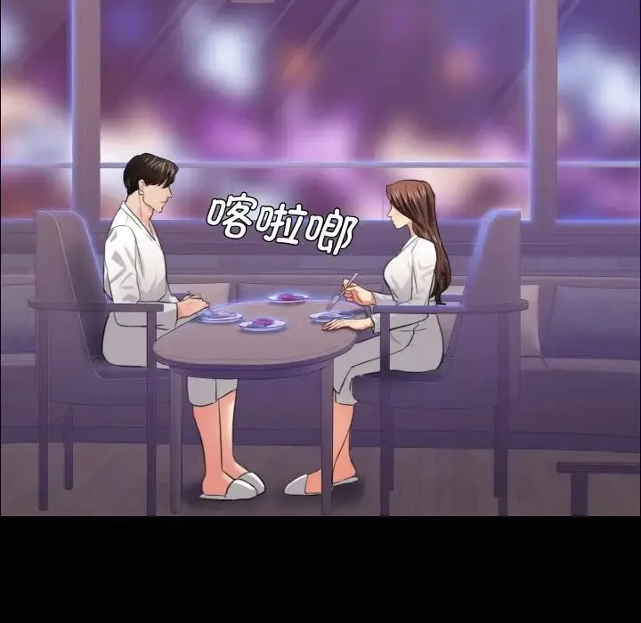 了不起的她 第19話 第71页