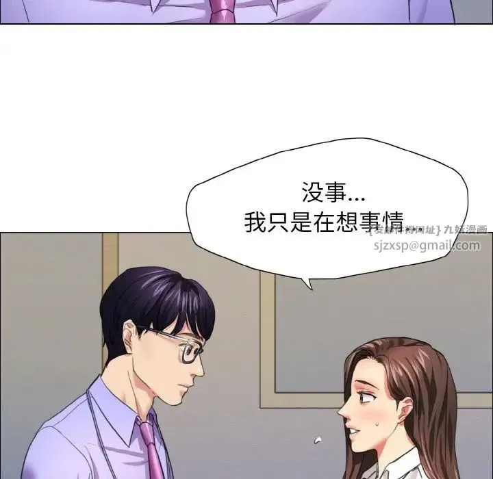 了不起的她 第19話 第89页