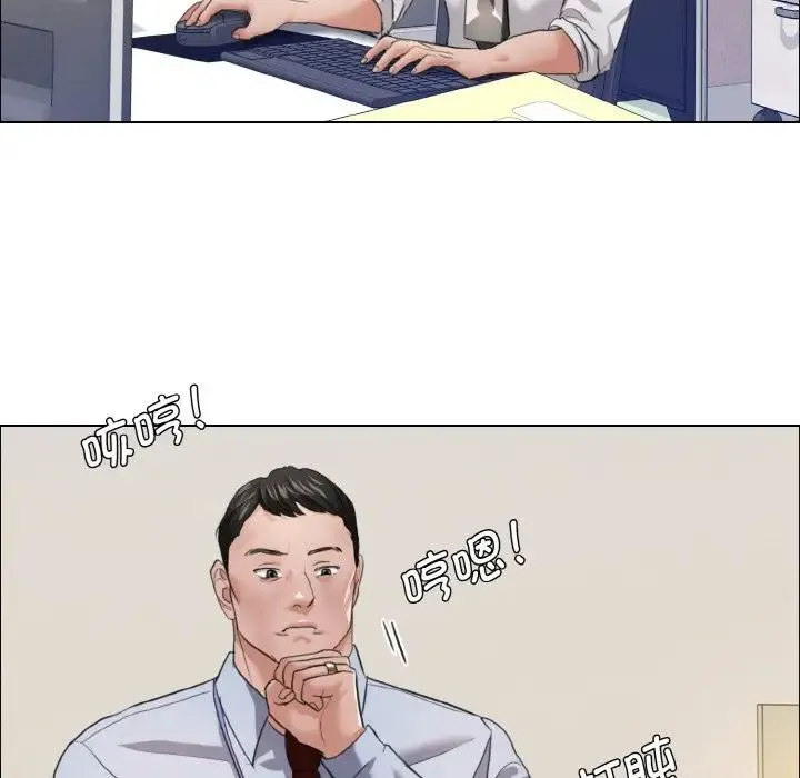 了不起的她 第19話 第10页