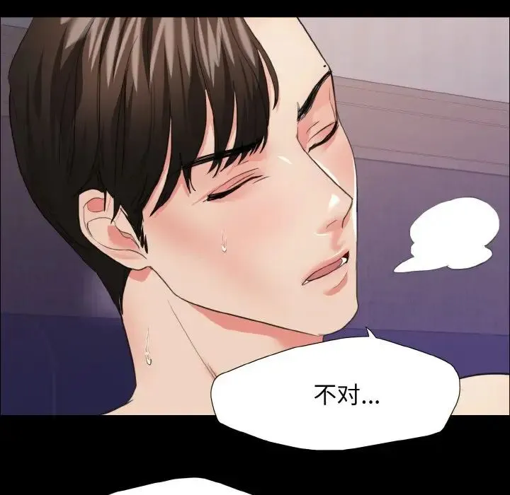 了不起的她 第19話 第60页