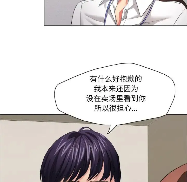 了不起的她 第19話 第36页