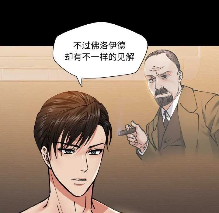 了不起的她 第58話 第25页