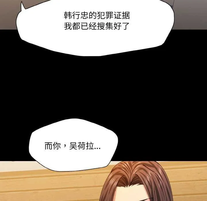 了不起的她 第58話 第55页