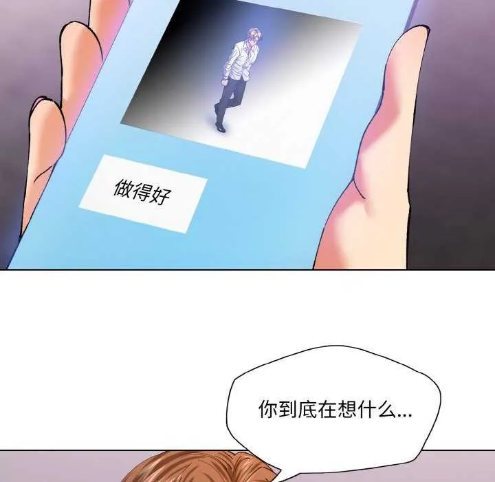 了不起的她 第58話 第113页