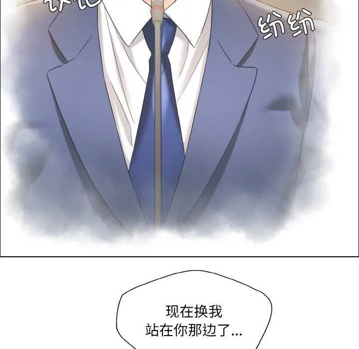 了不起的她 第58話 第102页