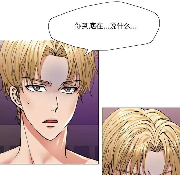 了不起的她 第58話 第12页